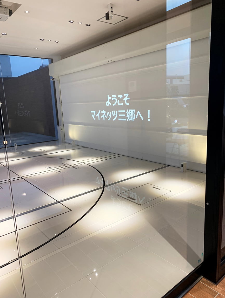 ネッツトヨタ東埼玉 マイネッツ三郷様