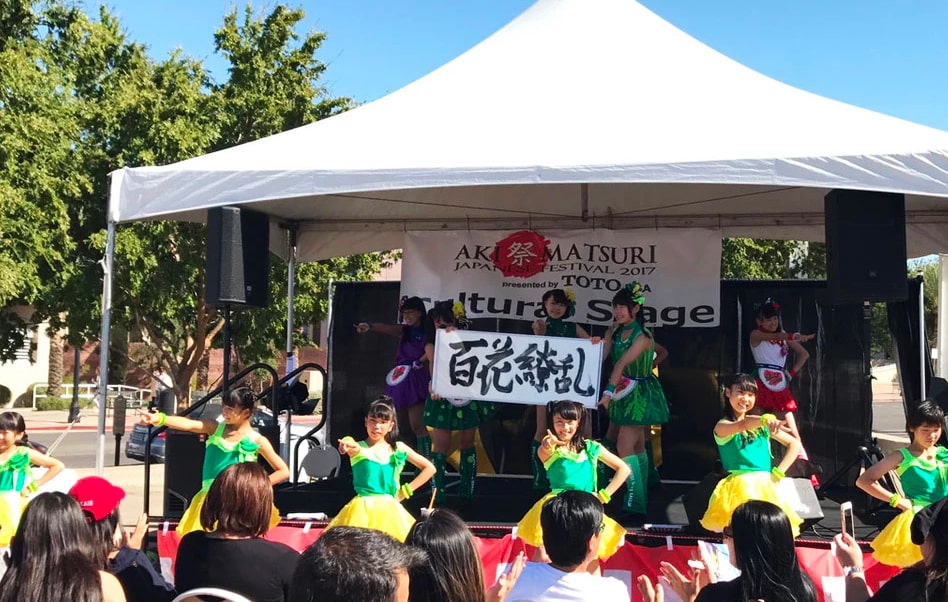 akimatsuri